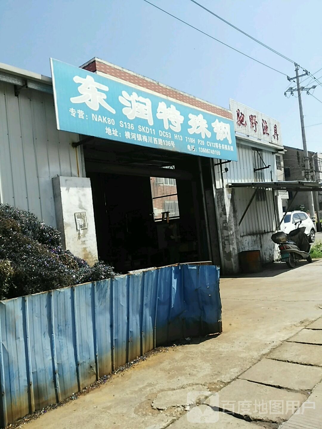 驰野渔具
