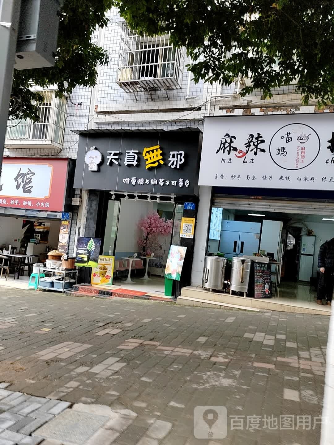 天之无邪