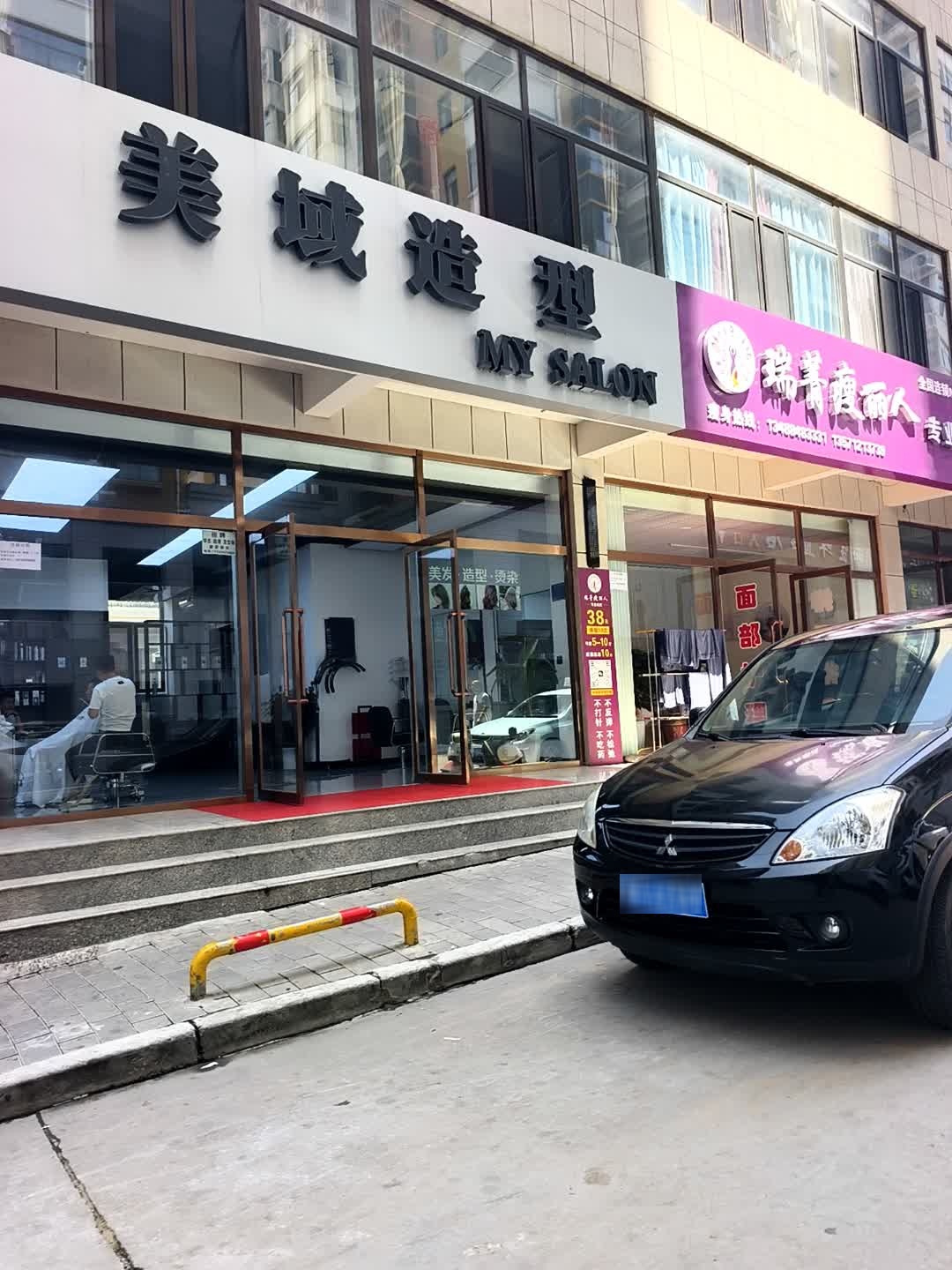 美城造型(康家焉路店)