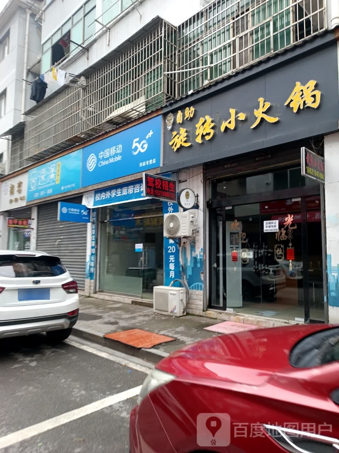 自助旋转的小火锅