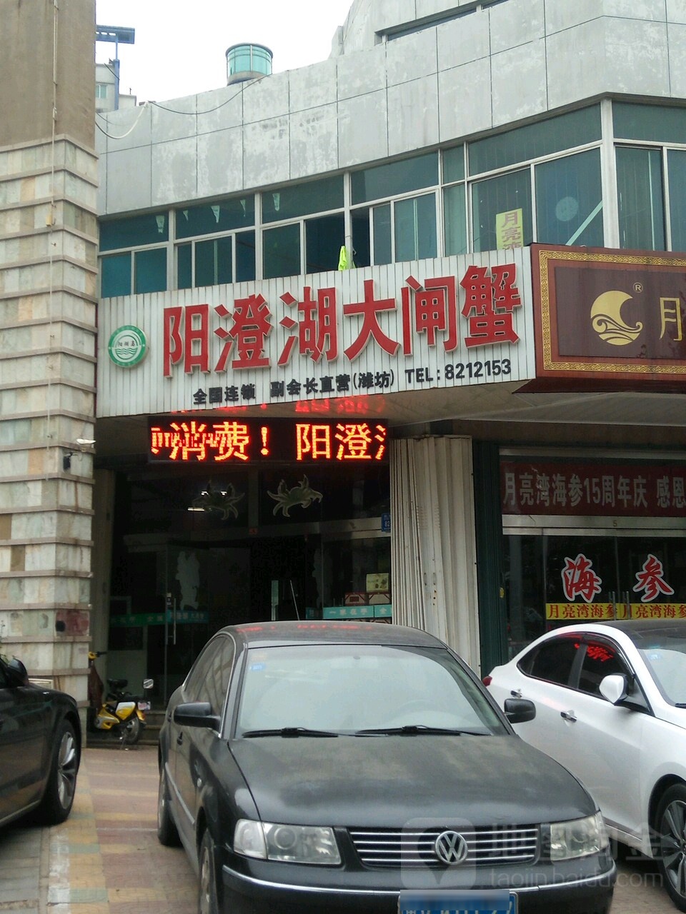 阳澄湖大闸蟹(东风东街店)