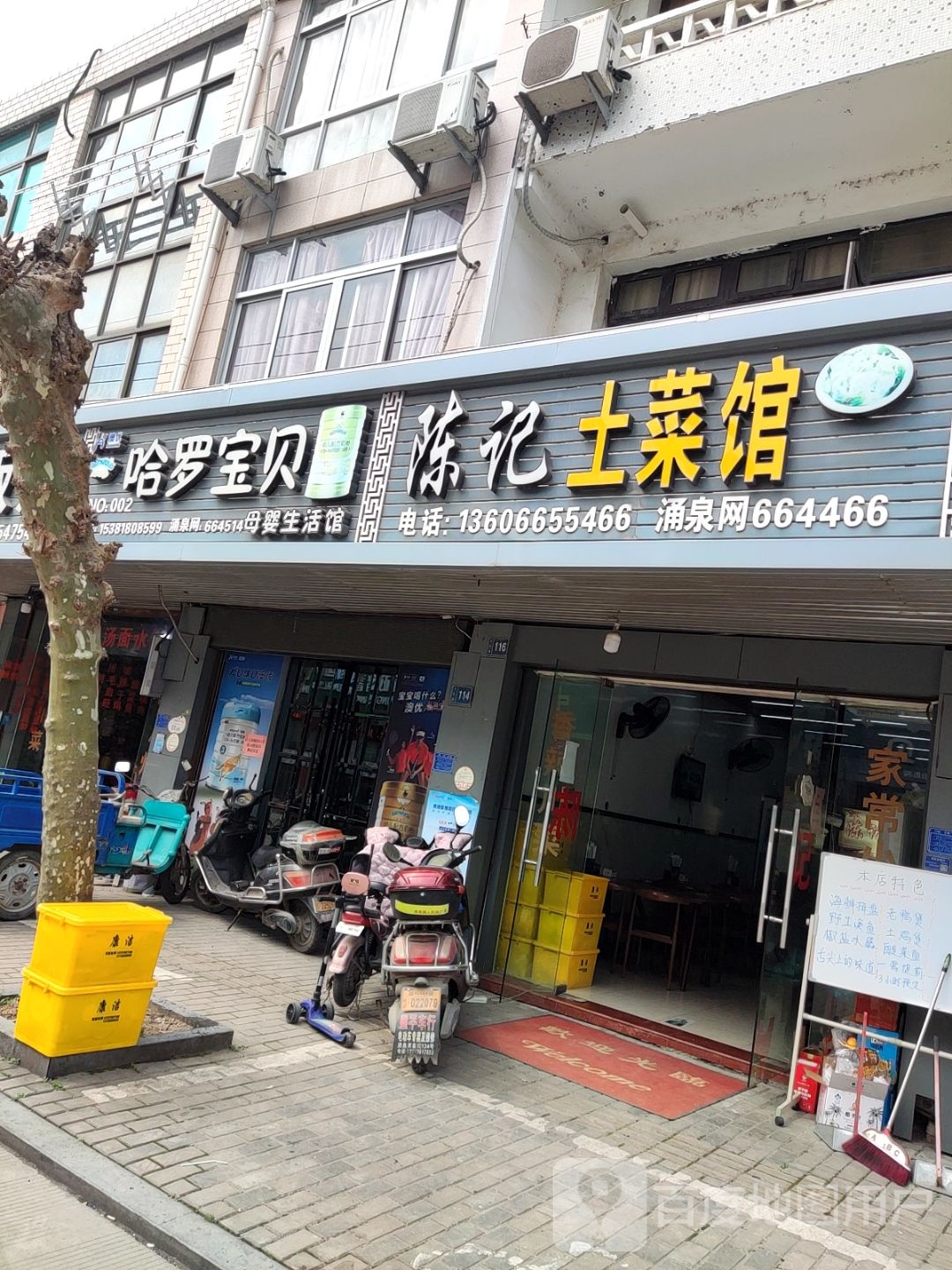 陈记土菜馆环境