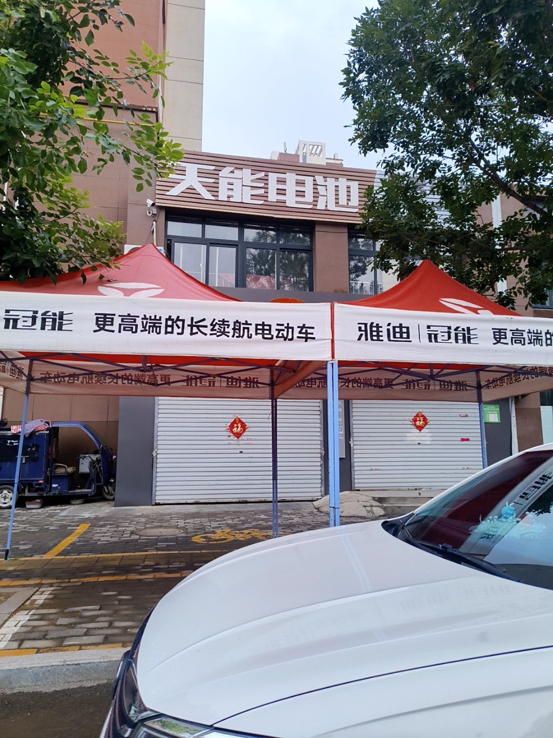 欣安锁业