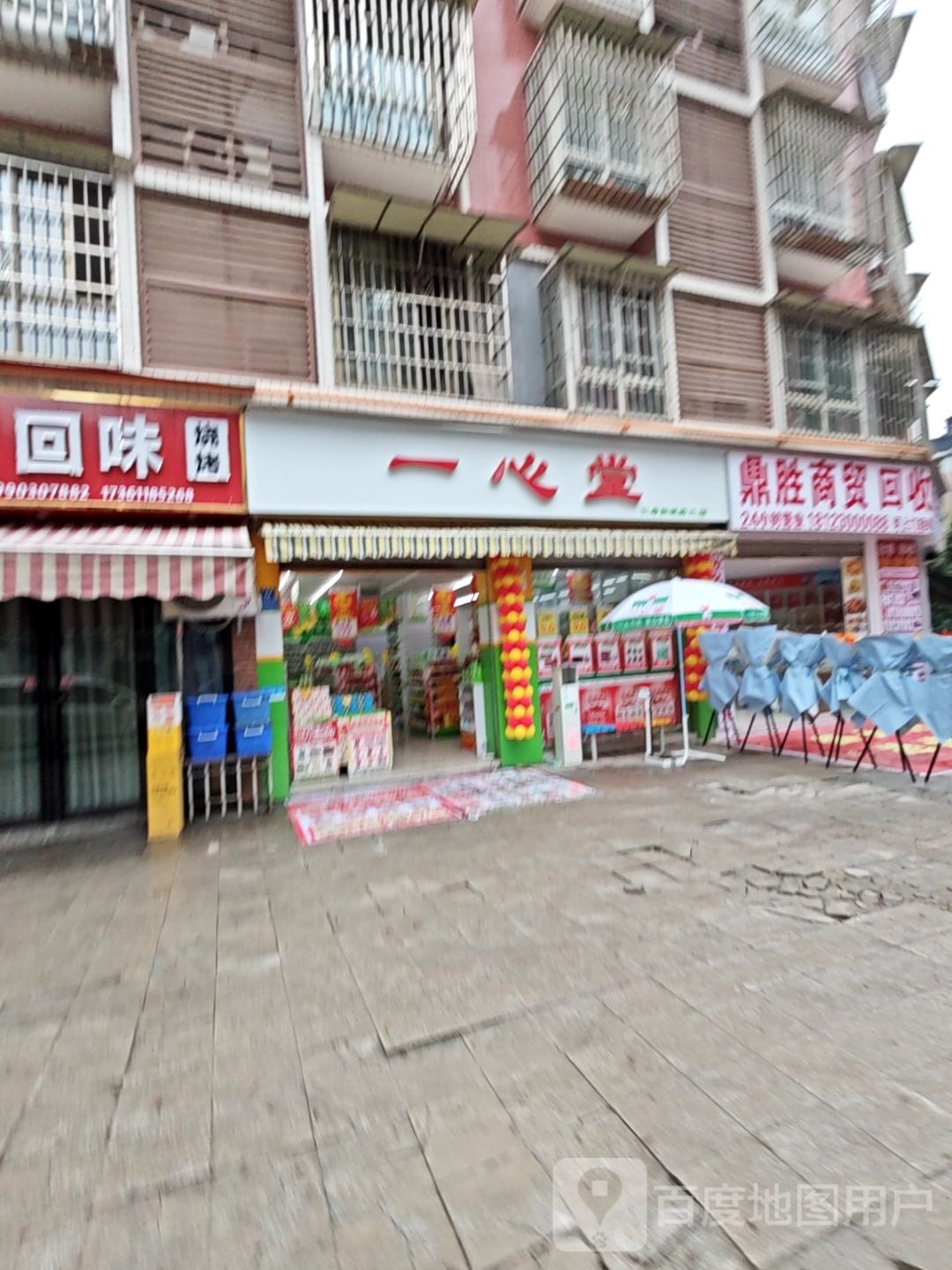 鼎胜商贸