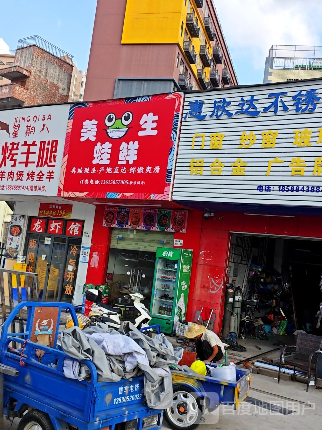 美蛙生鲜
