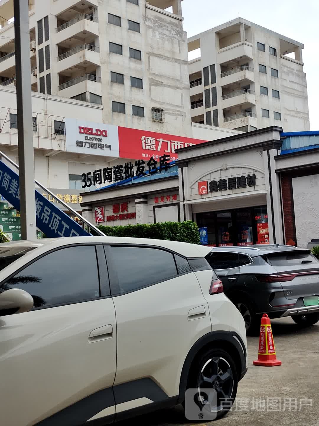 金盛达鑫美居建材