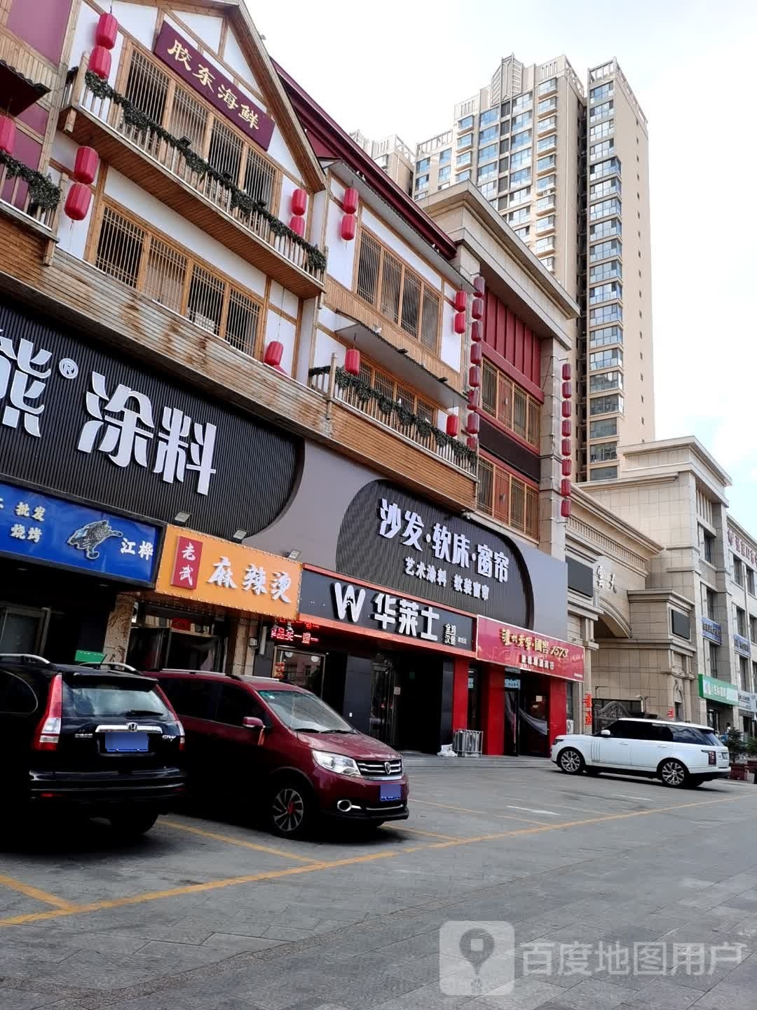 老武老麻辣烫