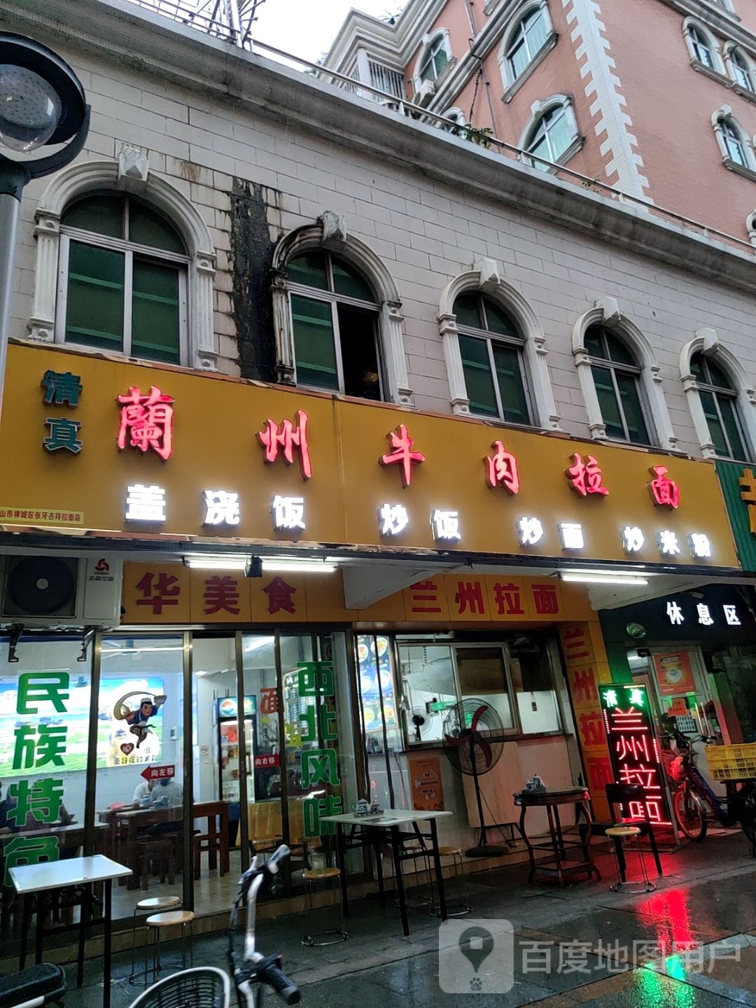 兰州牛肉拉面(玫瑰园店)