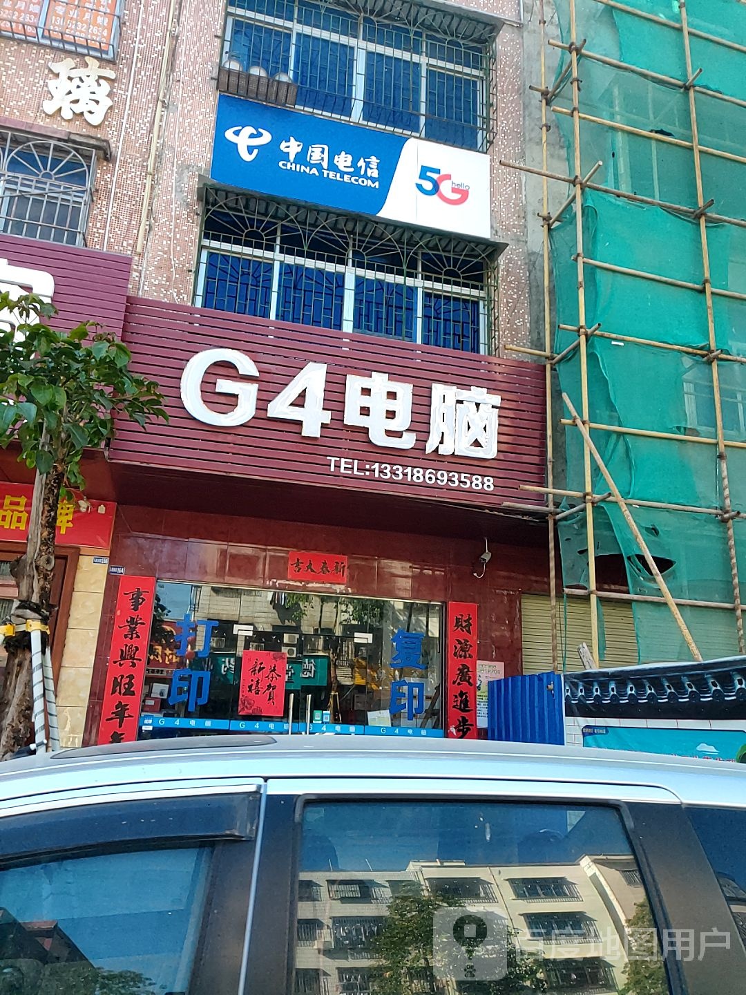 中国电信(人民南路店)