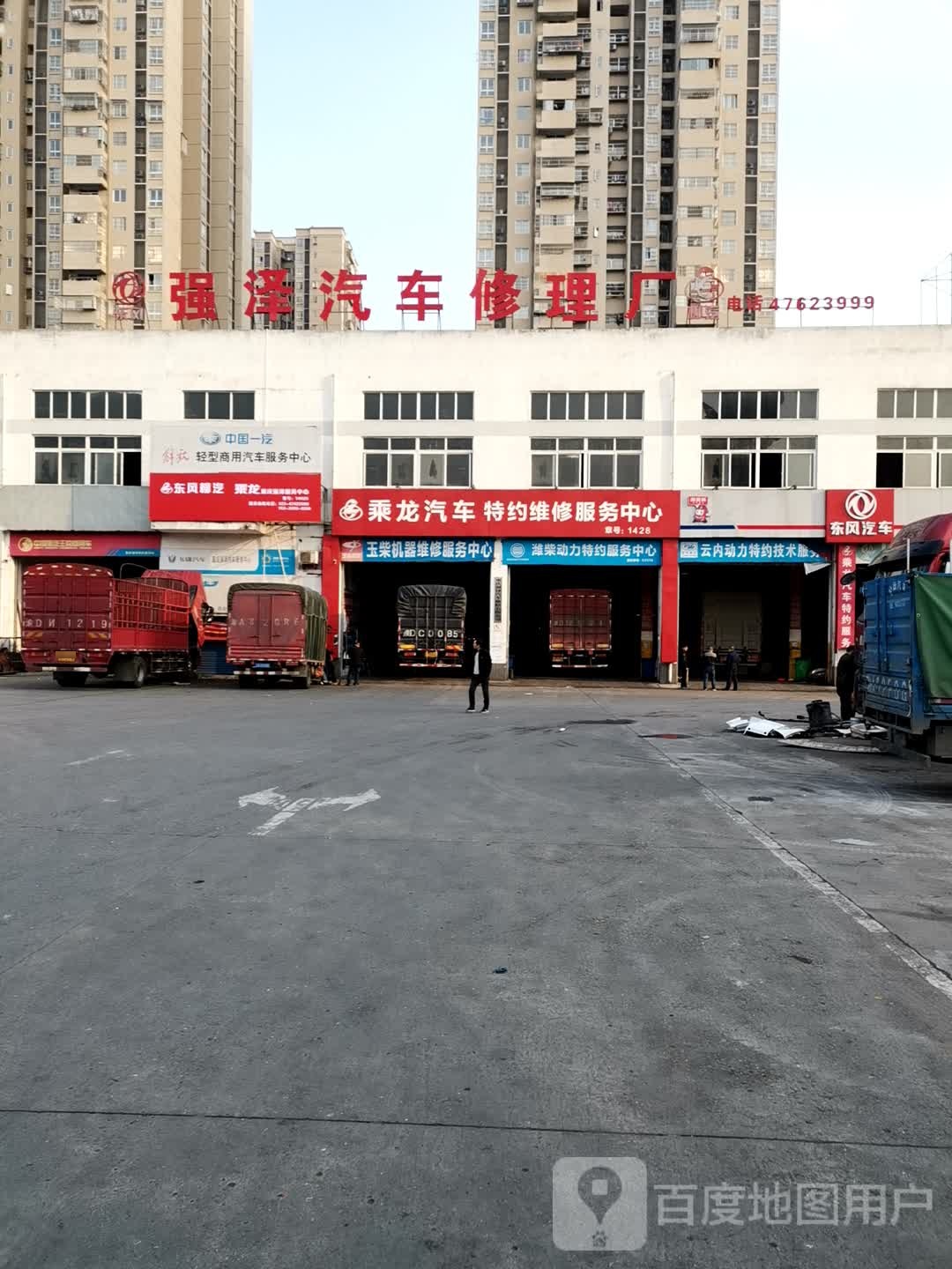 重庆强泽汽车服务中心