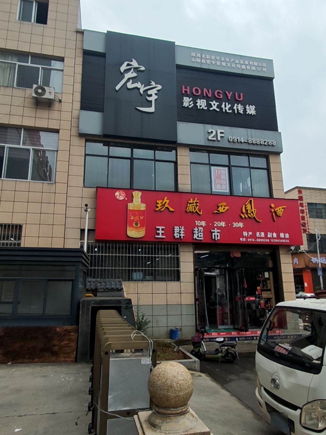 宏宇影视文化传媒