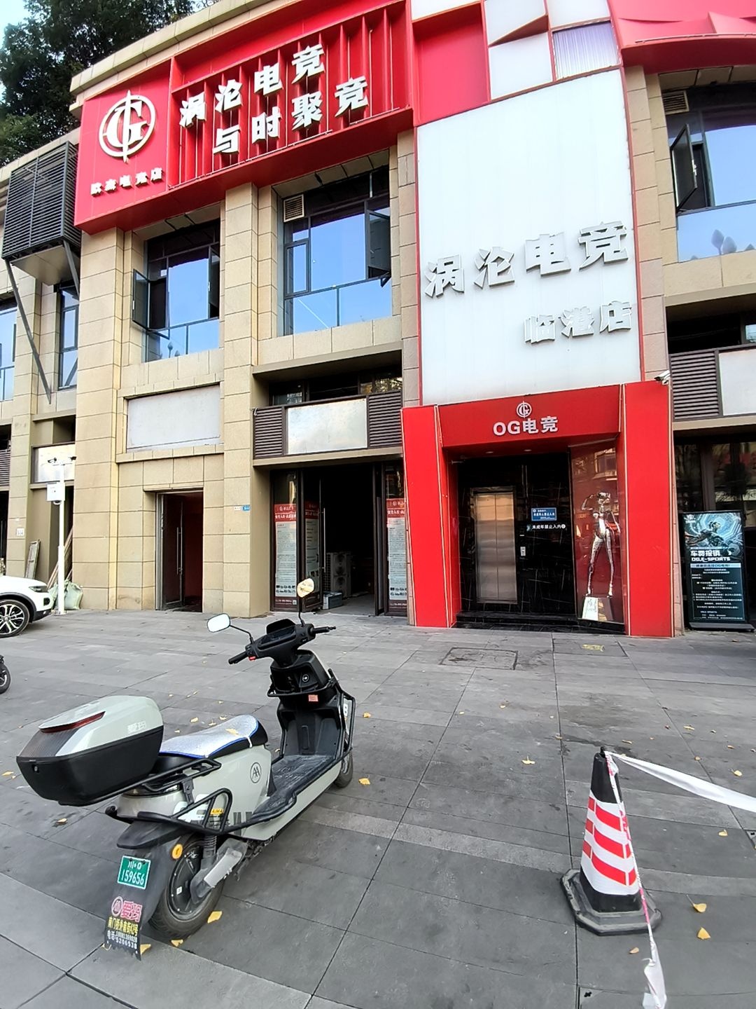 海沧电竞(盛世临港店)