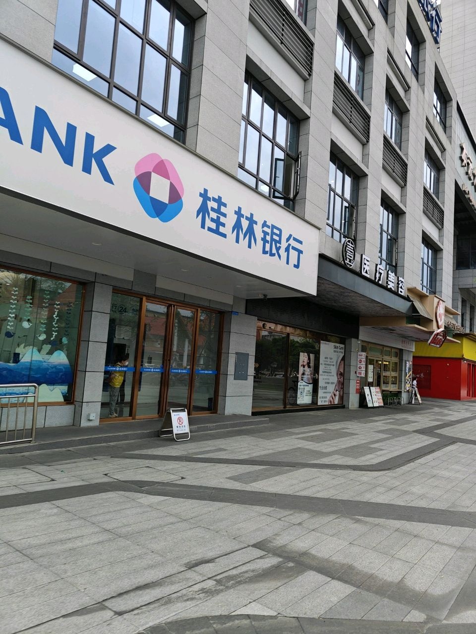 壹加贰医疗美容