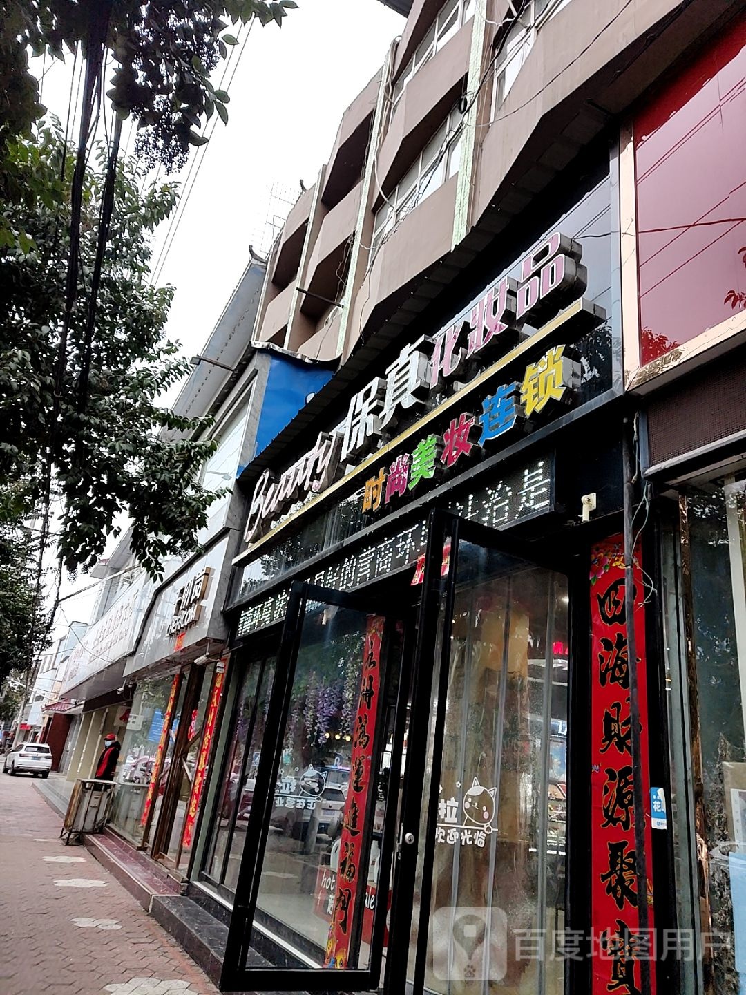 内乡县千仞岗(县衙路店)