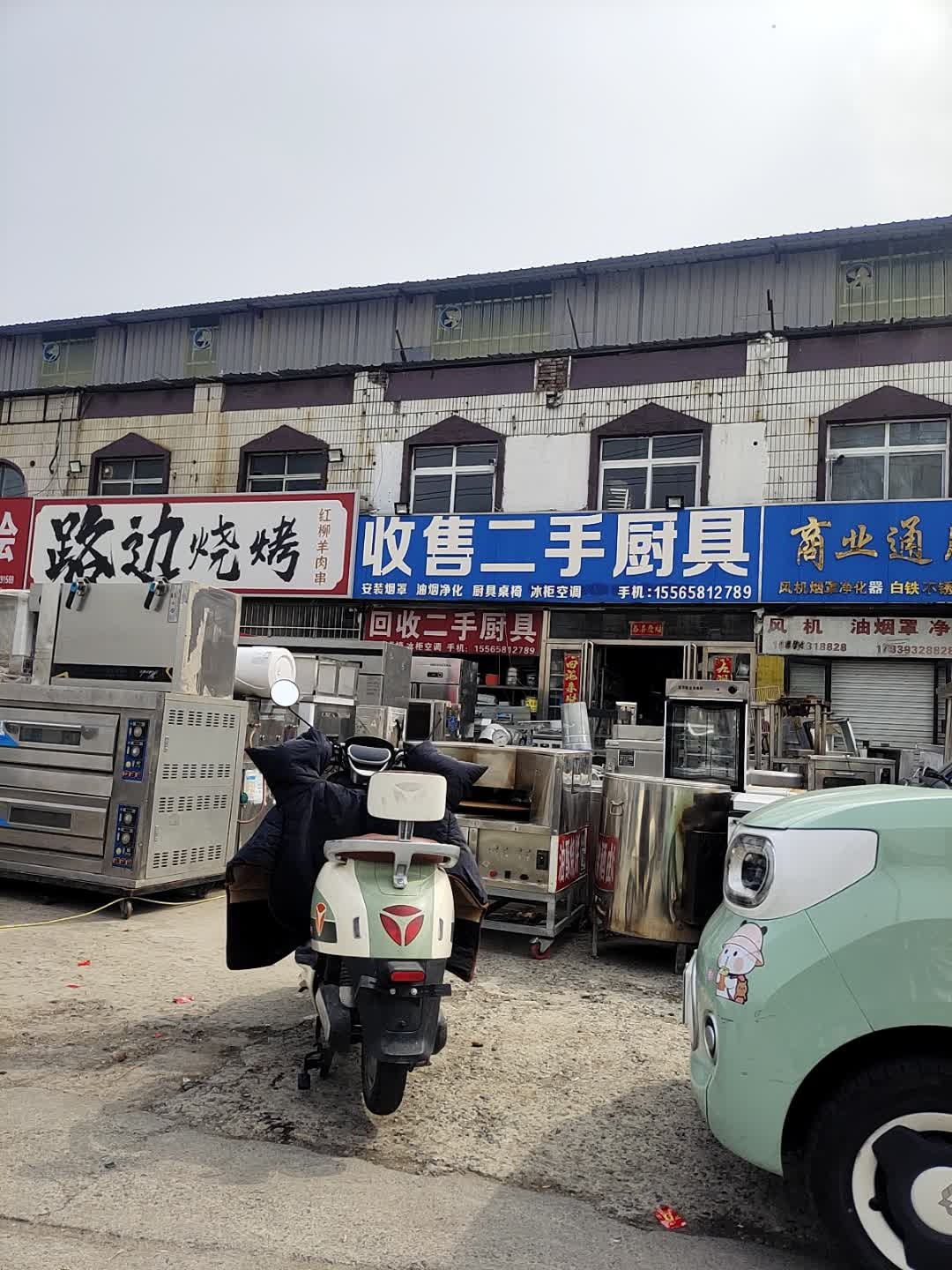 收售二手厨具