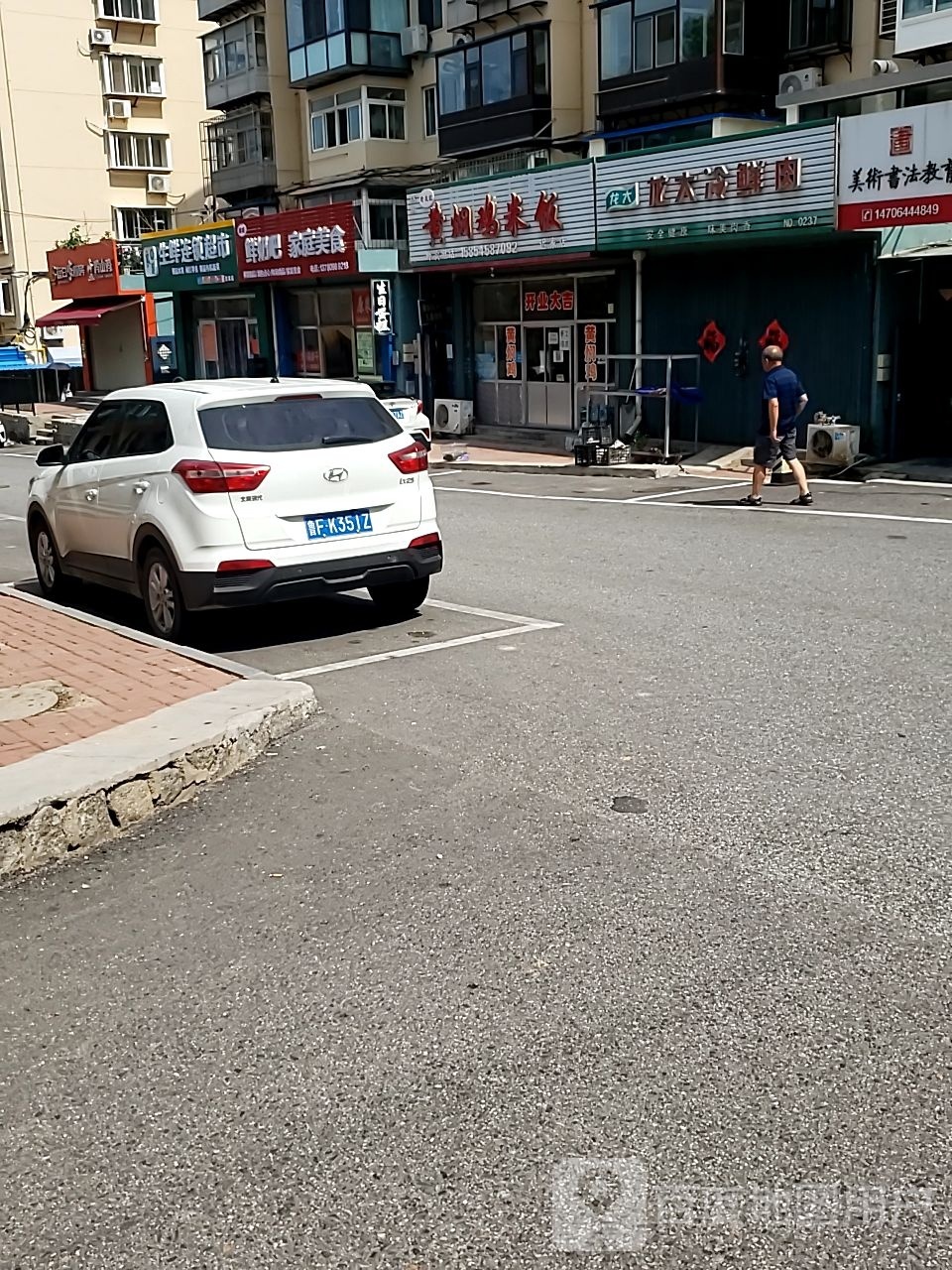 良鲜蔬生鲜连锁大超迟家店
