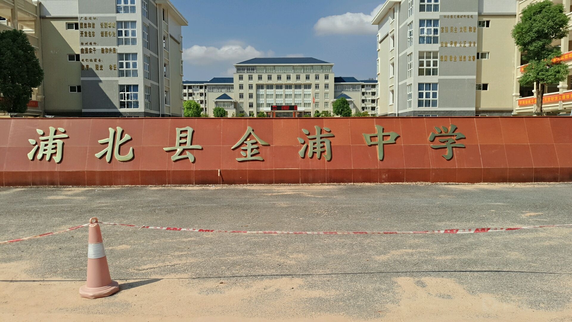 浦北县金浦中学