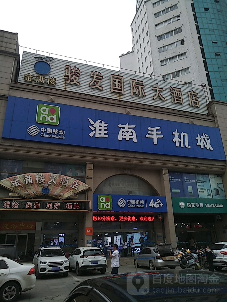 淮南手记城(商贸文化广场店)