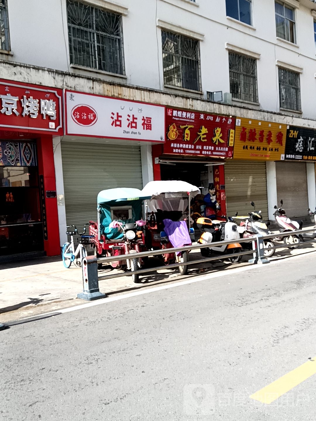 沾沾福酸奶大麻瓜(丽江金甲路店)