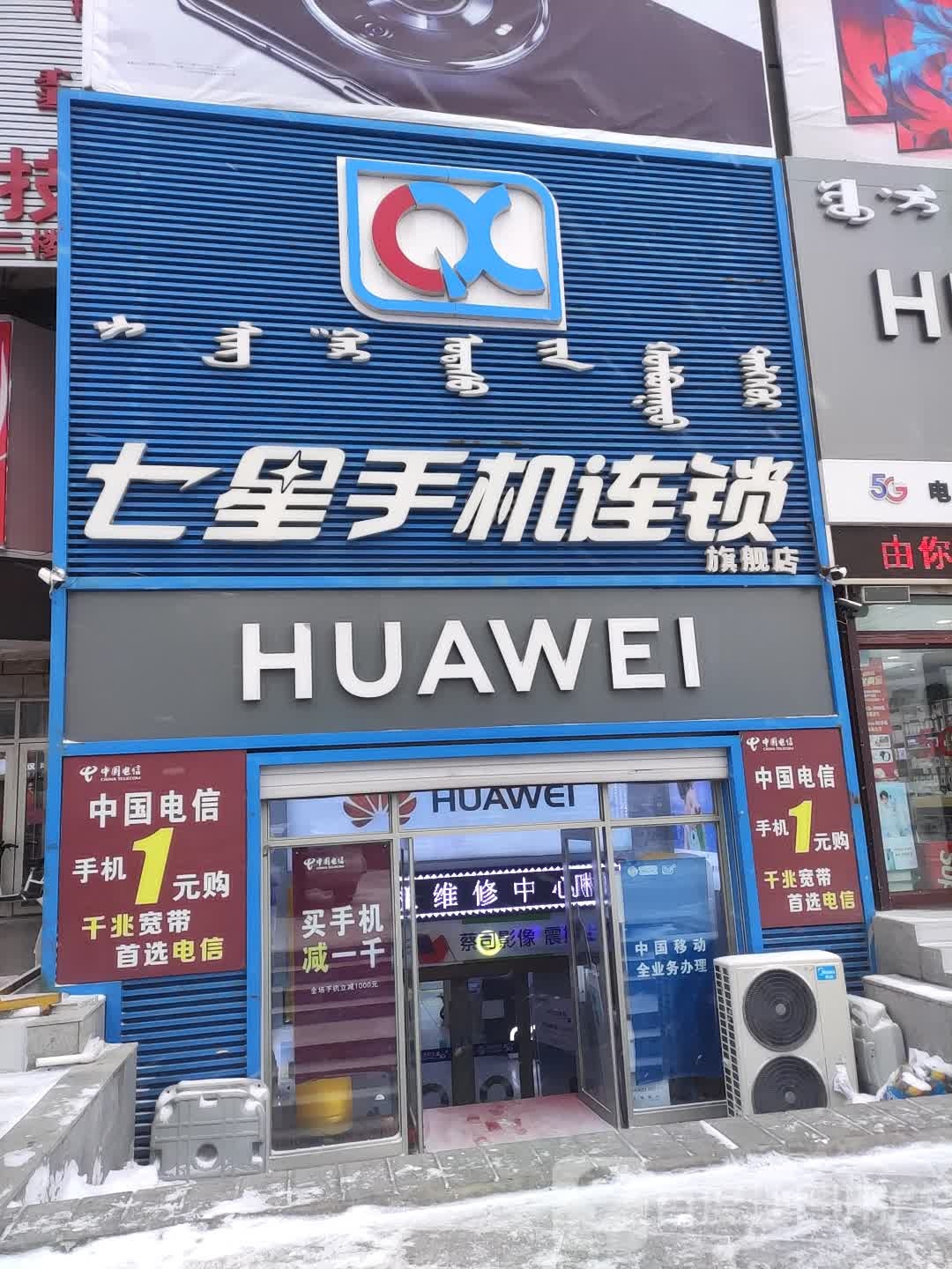 华为授权体验店(伊仕丹购物广场店)