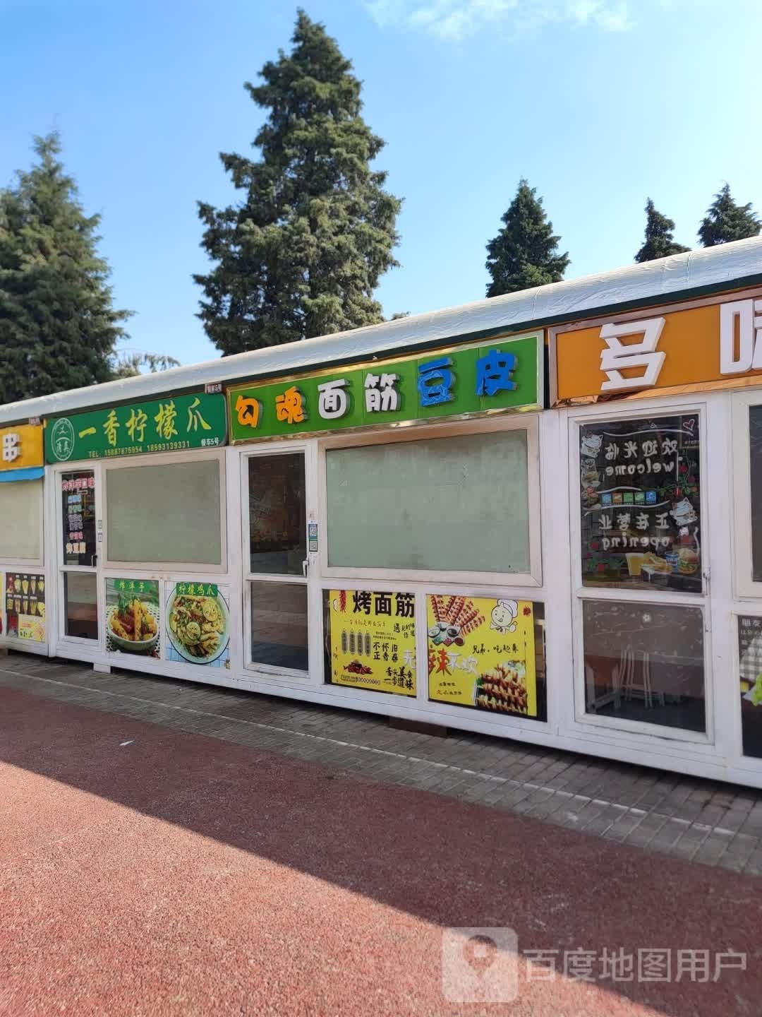 一香;柠檬爪