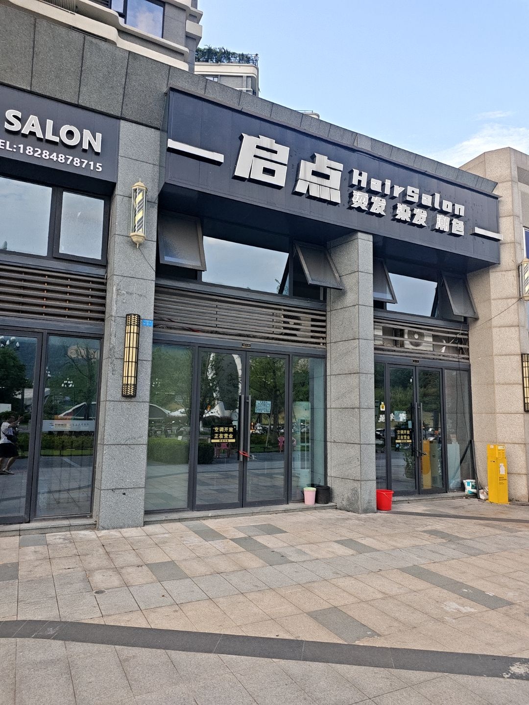 启点HairSalon烫发染发潮色(大学路店)