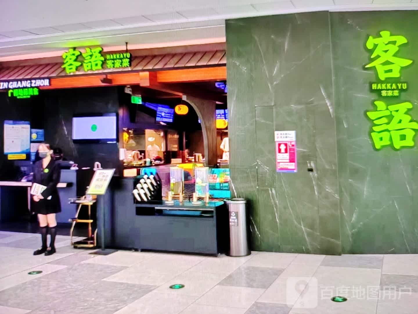 客语客家菜(乾元路店)