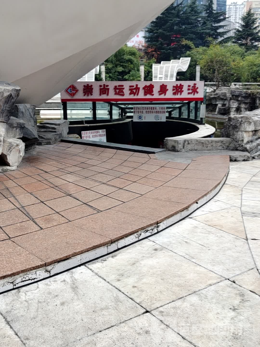 崇尚运动游泳建设俱乐部(大十字广场旗舰店)