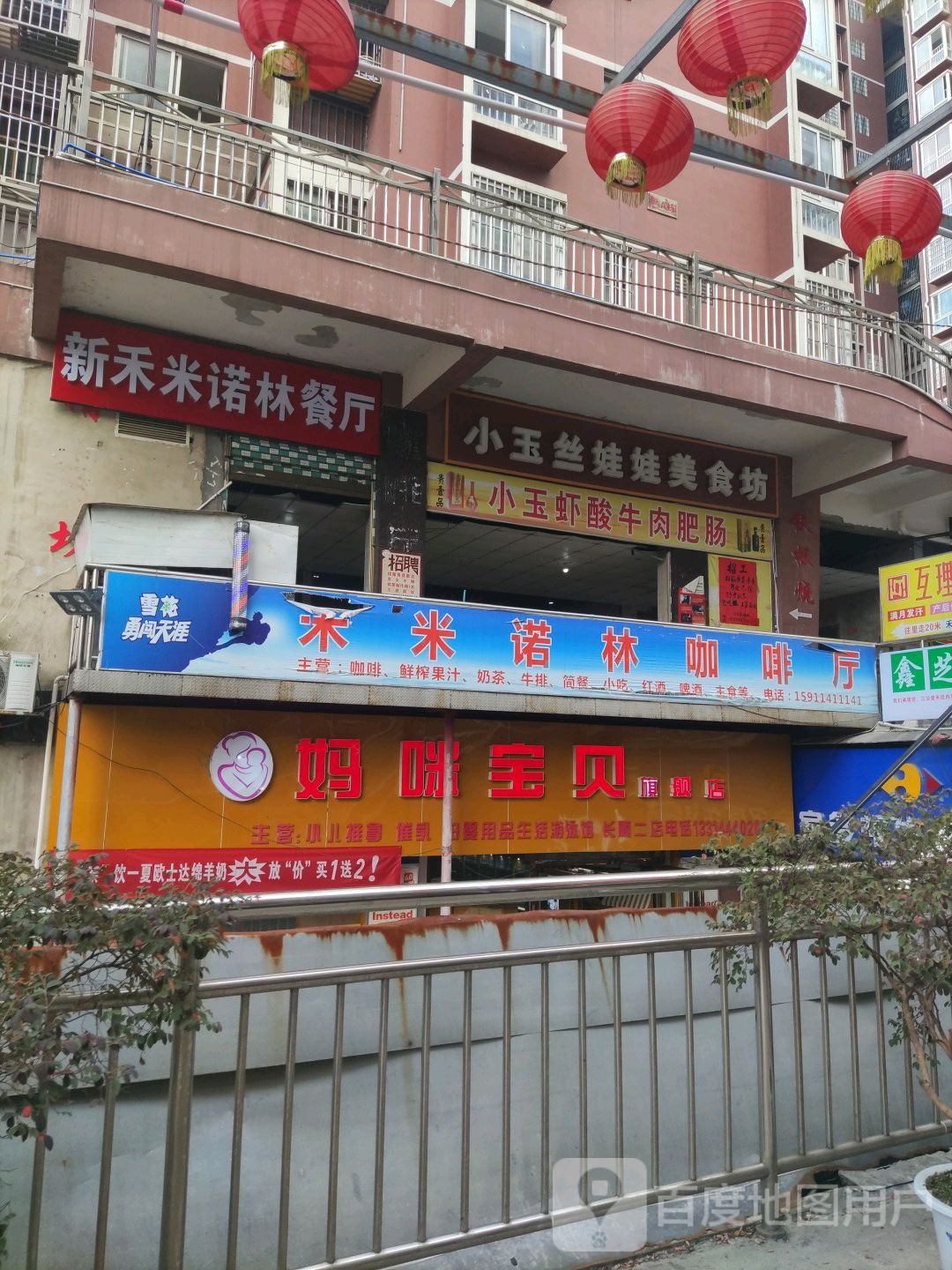 死娃娃(御景金湾店)