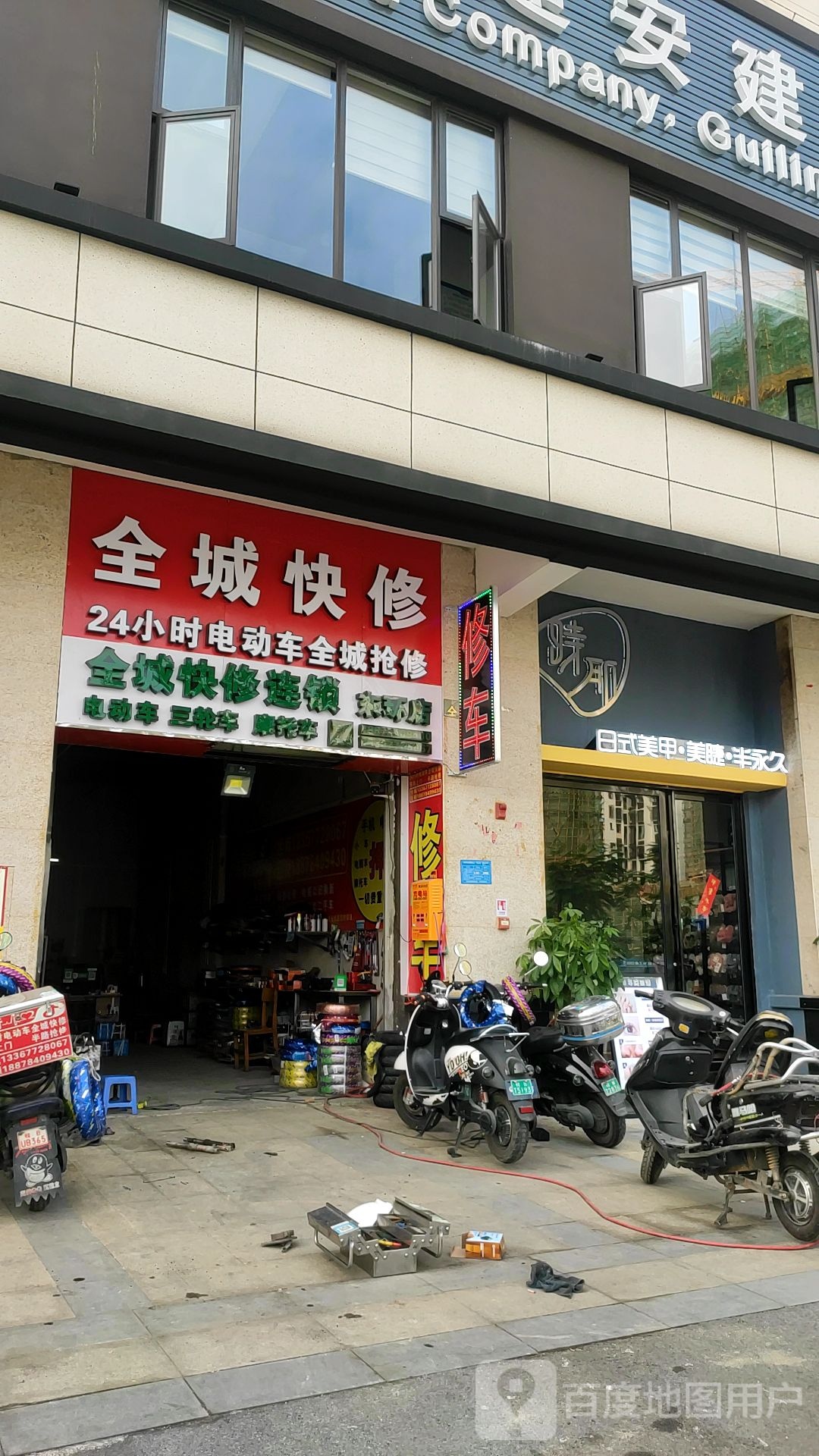 时那日式指甲美睫