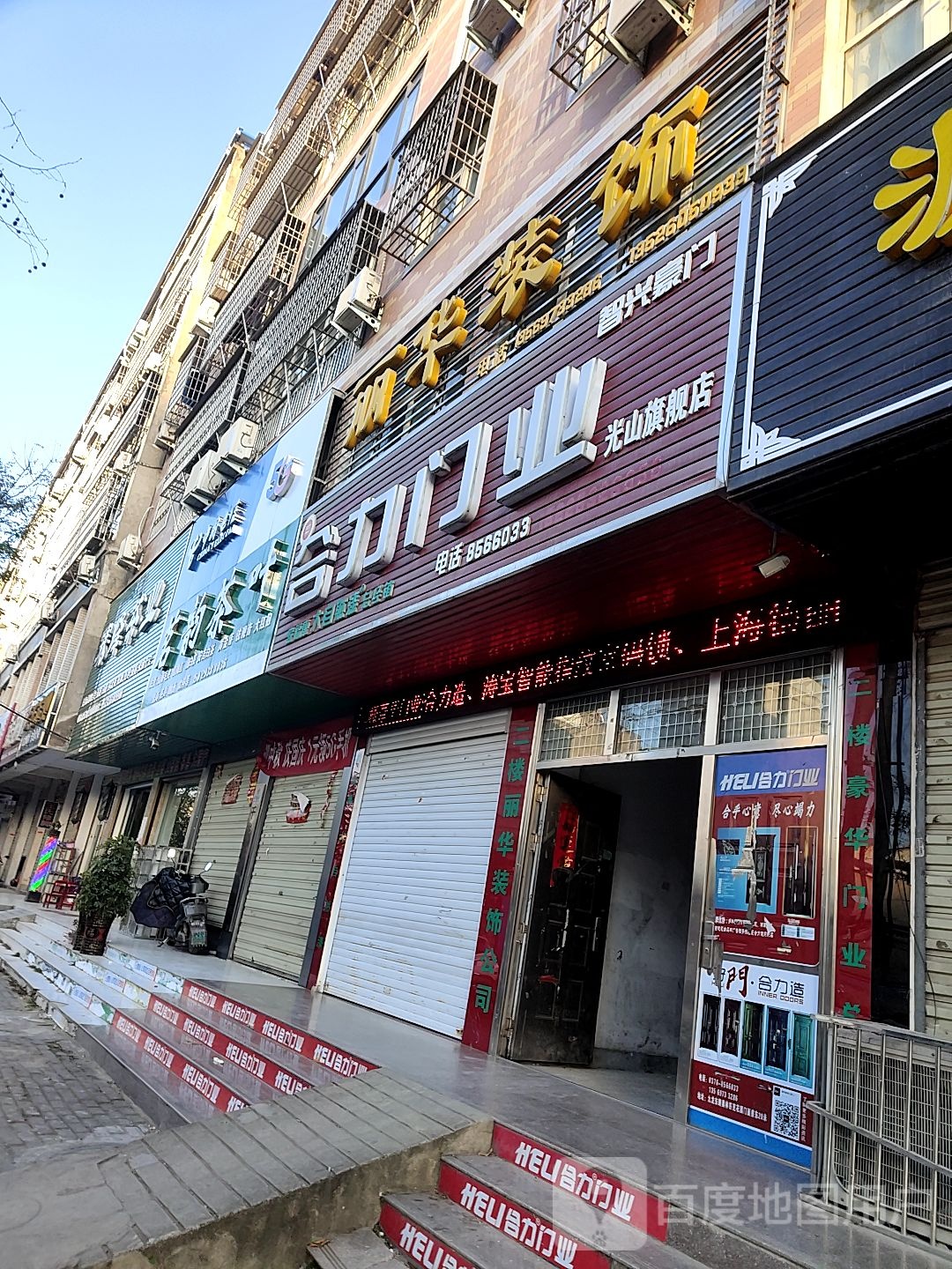 光山县合力门业(光山旗舰店)