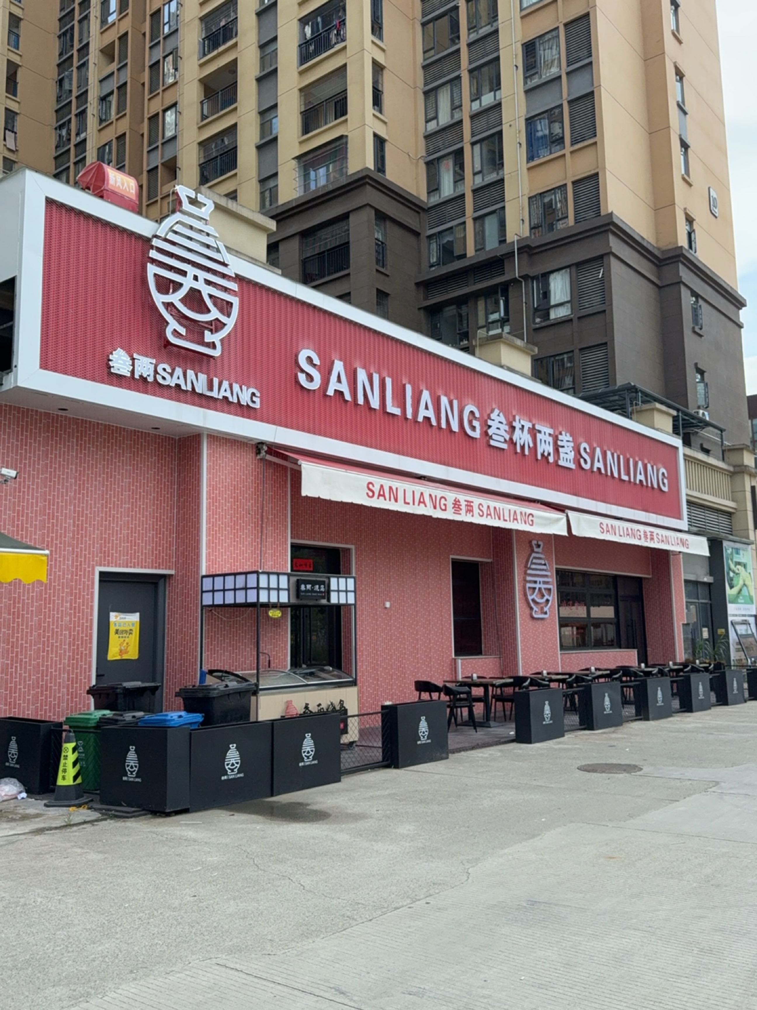 叁两烧鸟烧烤(华耀城店)