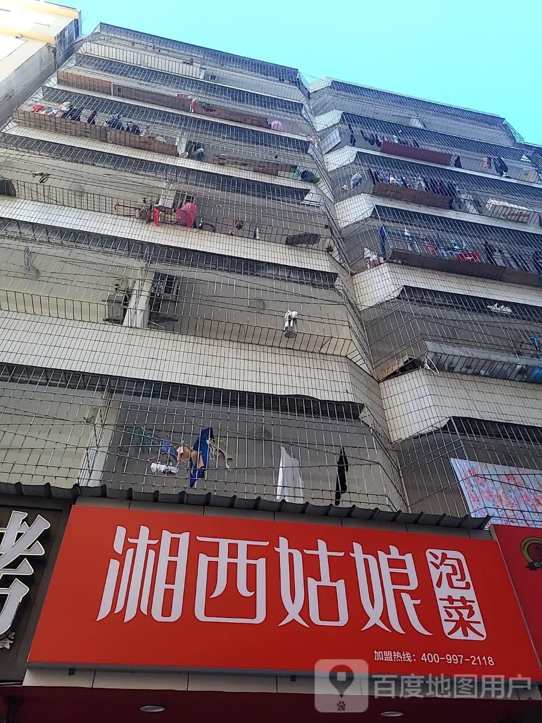湘西姑娘泡菜(三亚国际购物中心店)