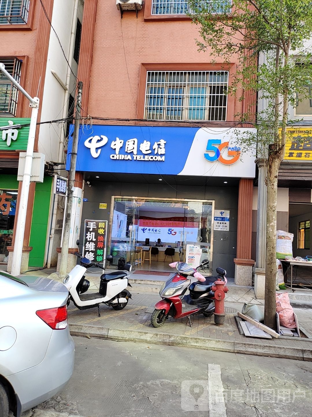 中国电信(澄江北路店)