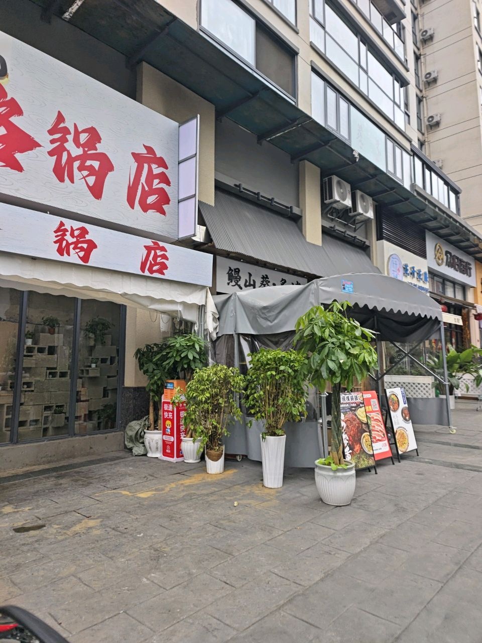 鳗山葵·炙烤(杏林春晓店)