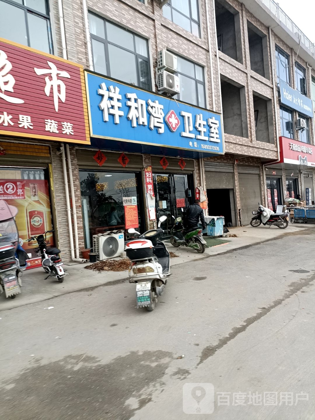 海尔智家(乌海线店)