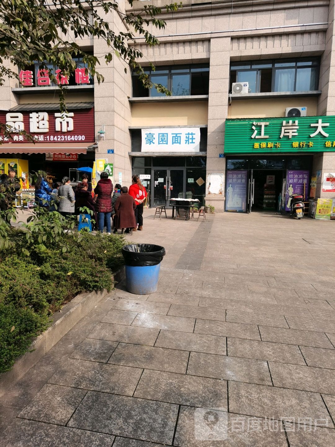 美佳食品超市(长寿碧桂园豪园店)