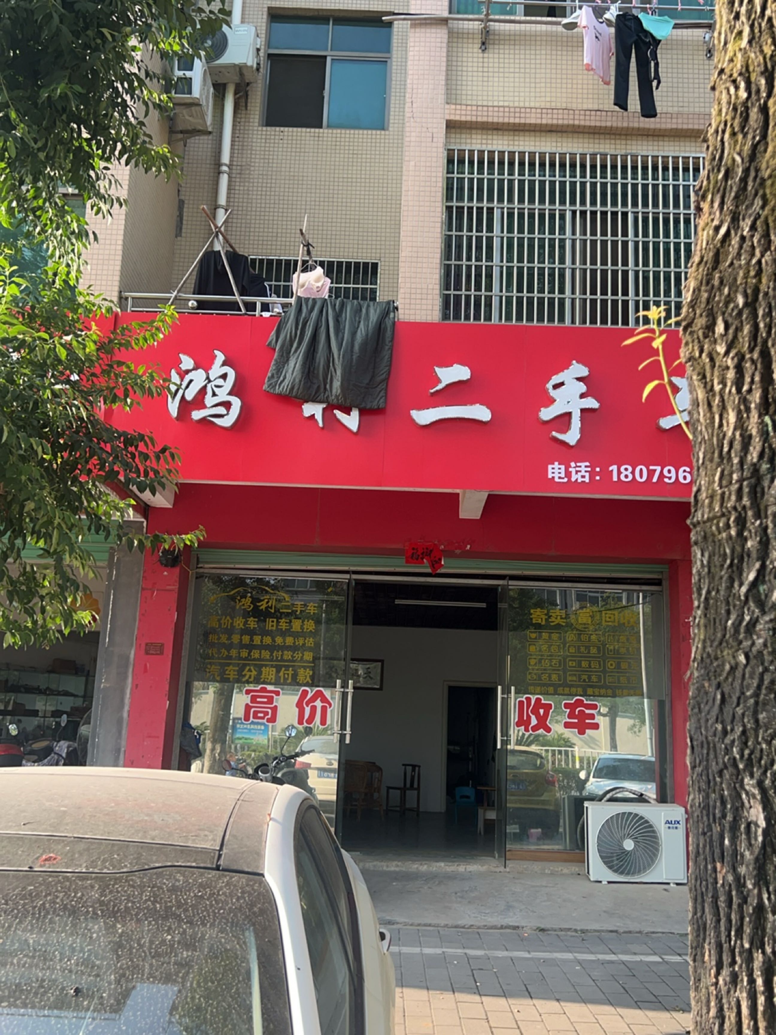鸿利二手车