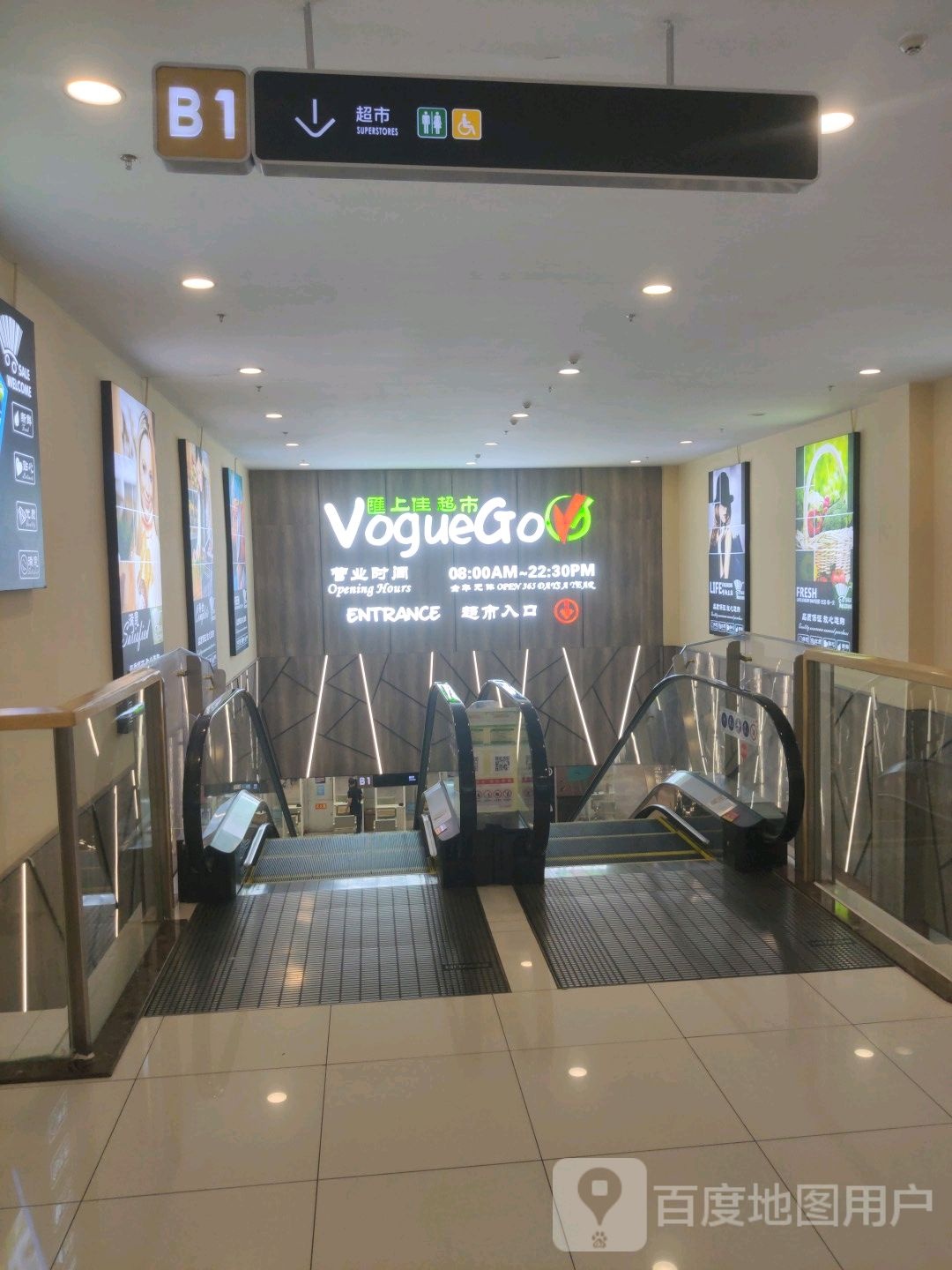 汇上家超市(万达广场店)