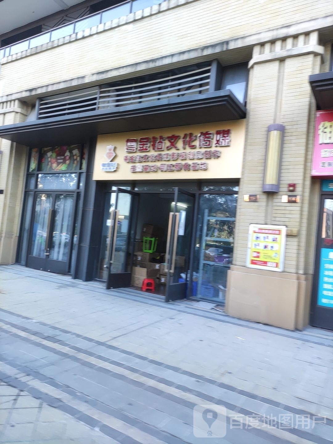粤金钻文化传媒