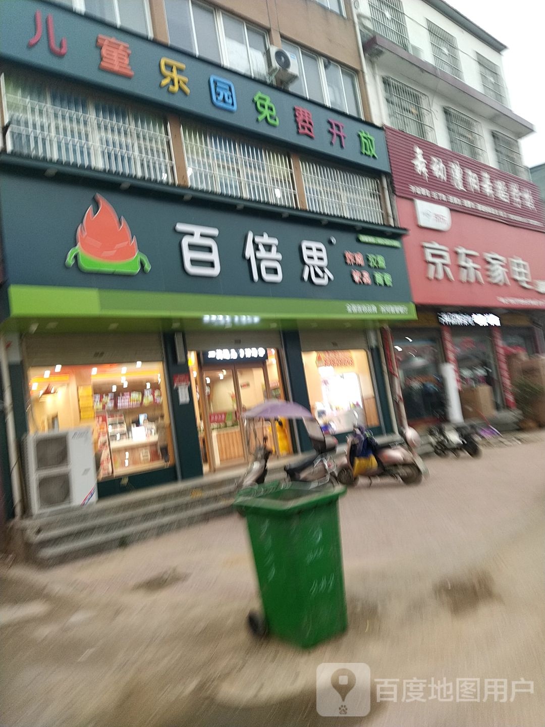 方城县拐河镇京东家电(拐河店)