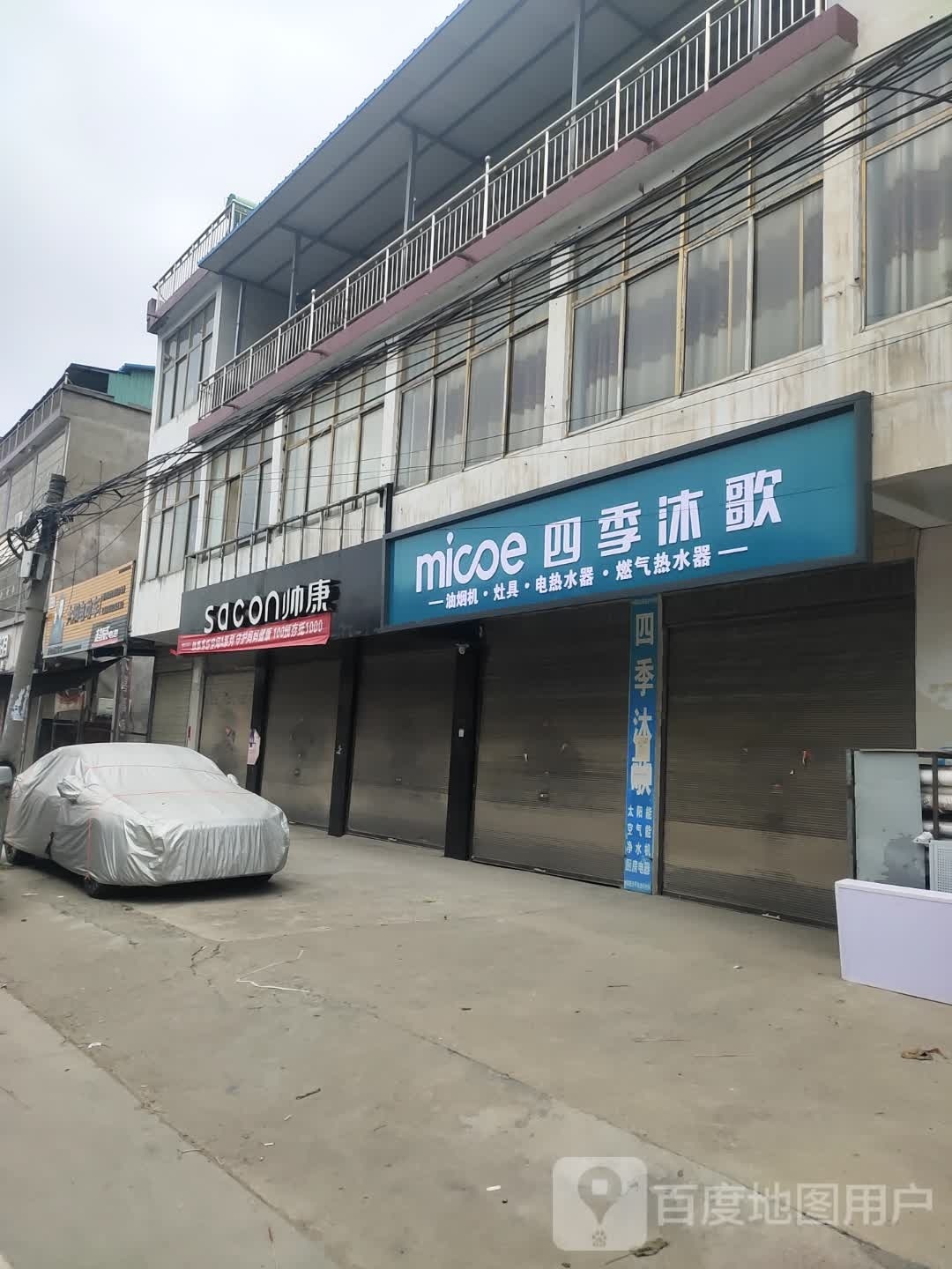 沈丘县刘庄店镇大阳电动车