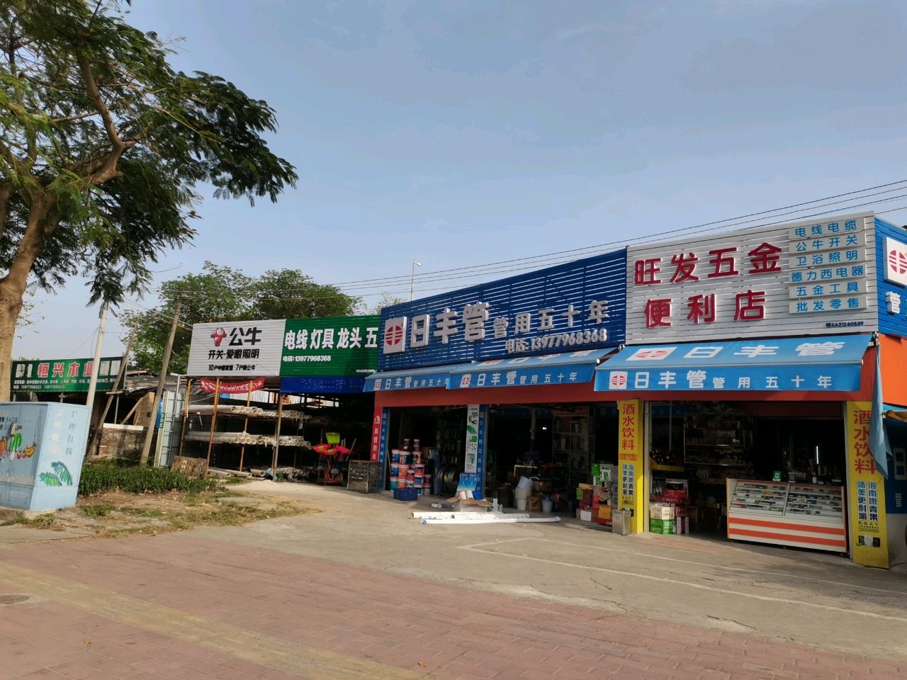 旺发五金(西南大道店)