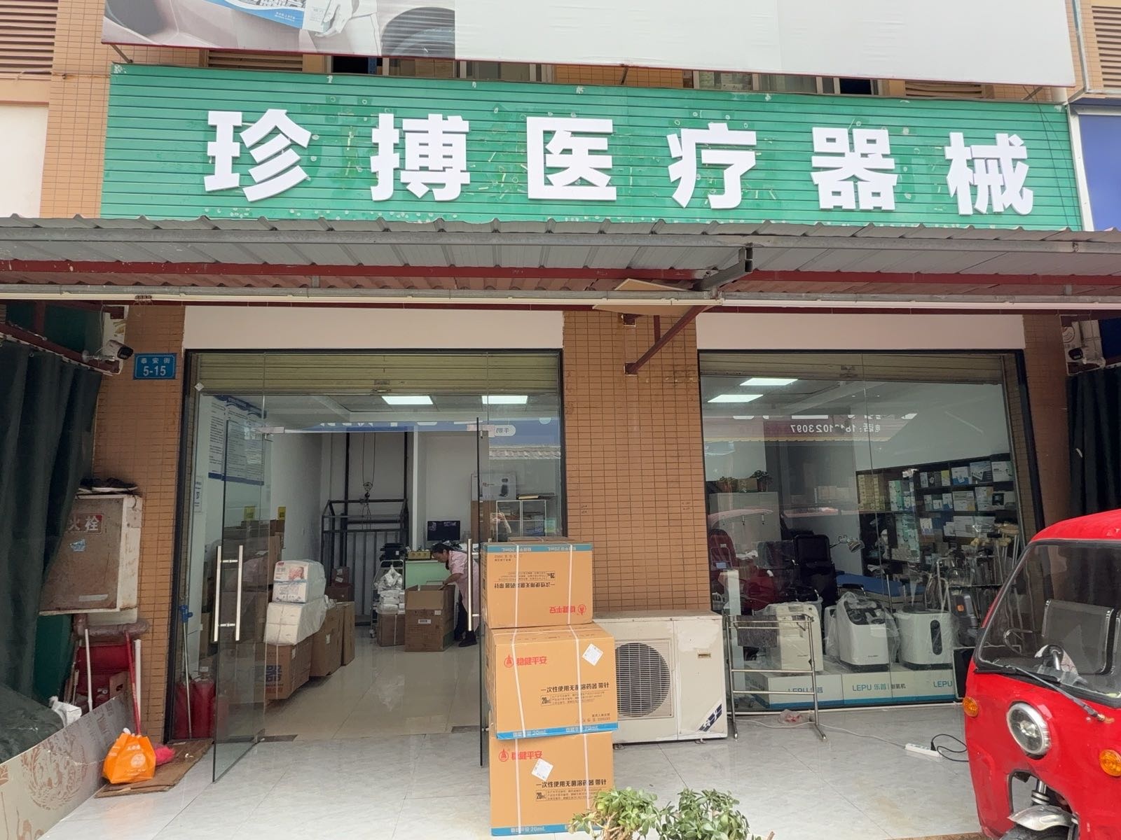 珍搏医疗器械