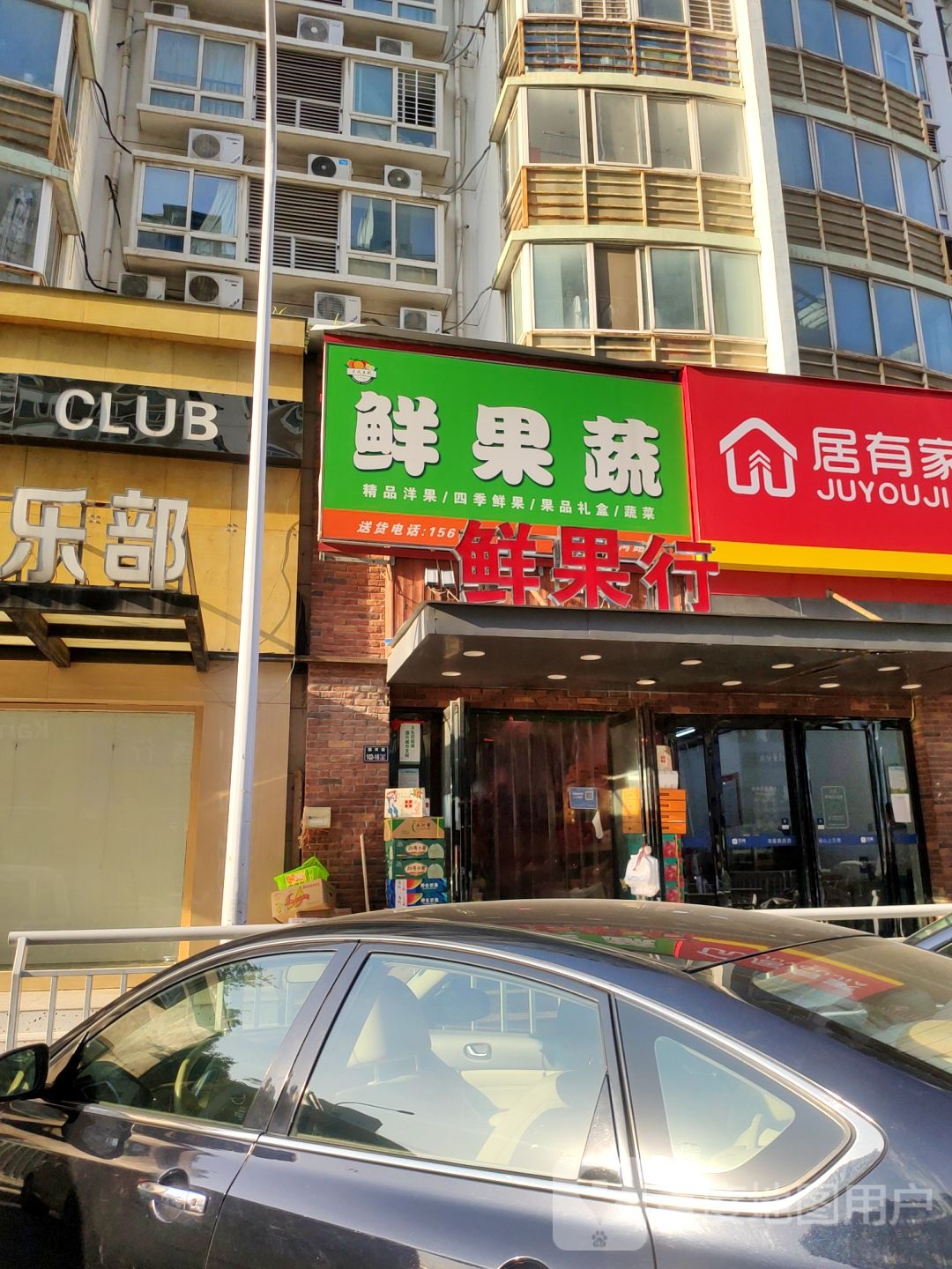 鲜果蔬(顺河路店)