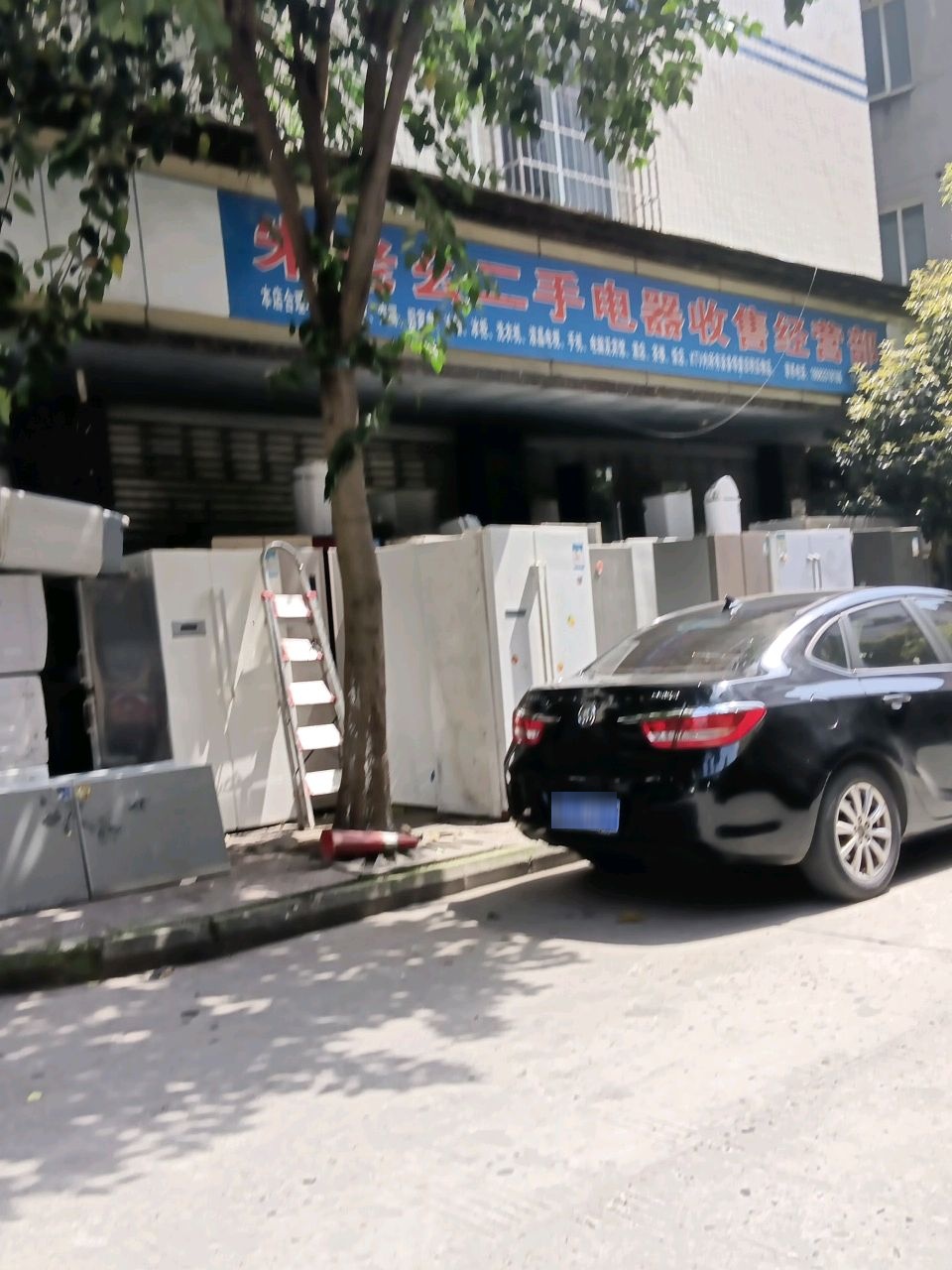 朱老幺二手电器收售经营部
