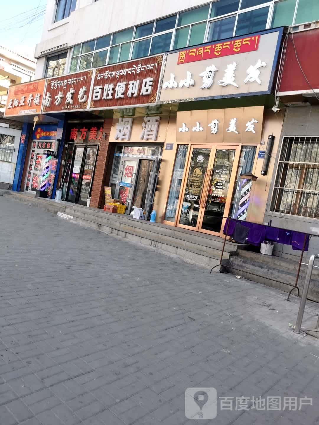 小小剪美发