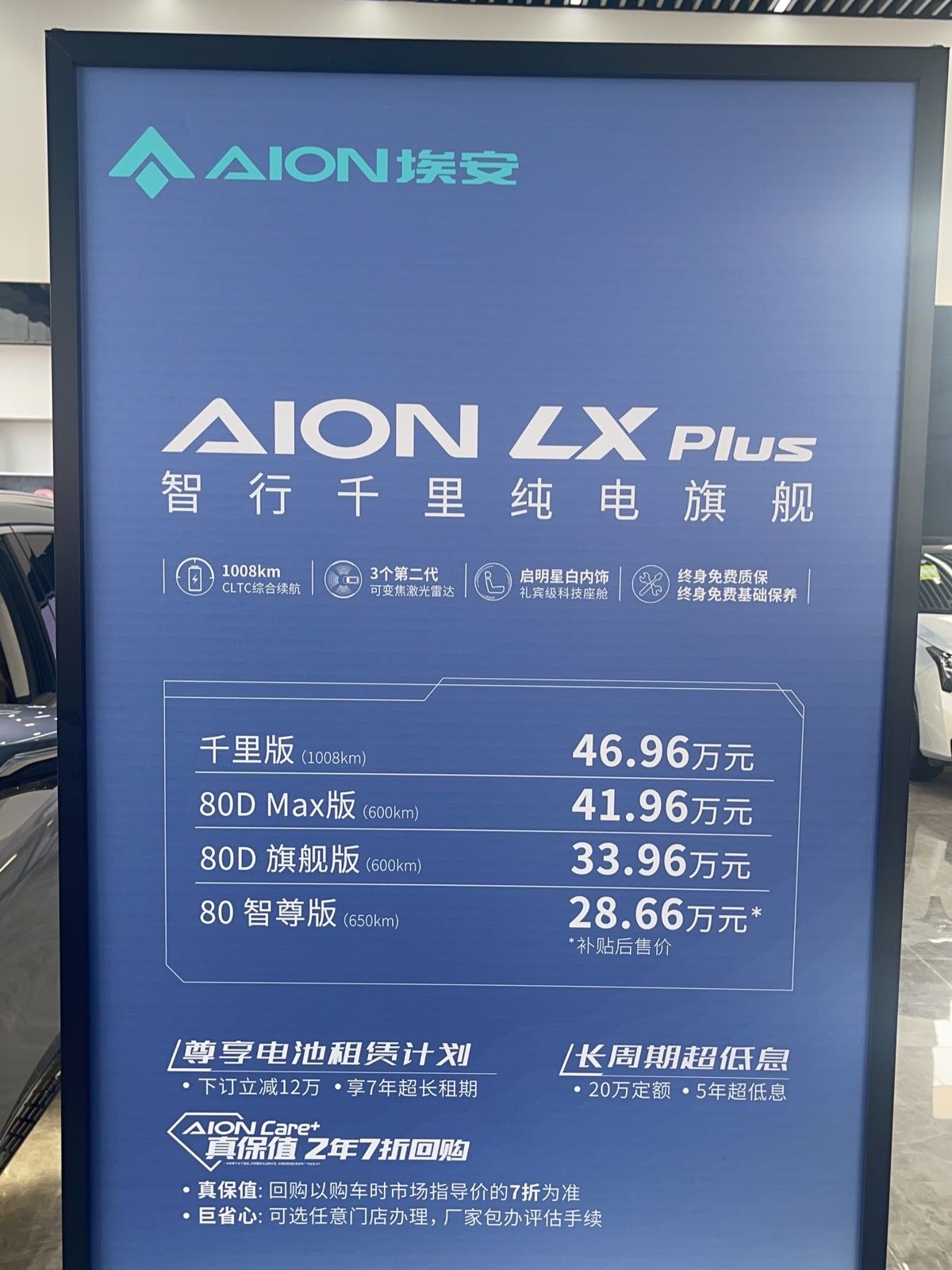 广汽埃安滨海体验中心麒舰店