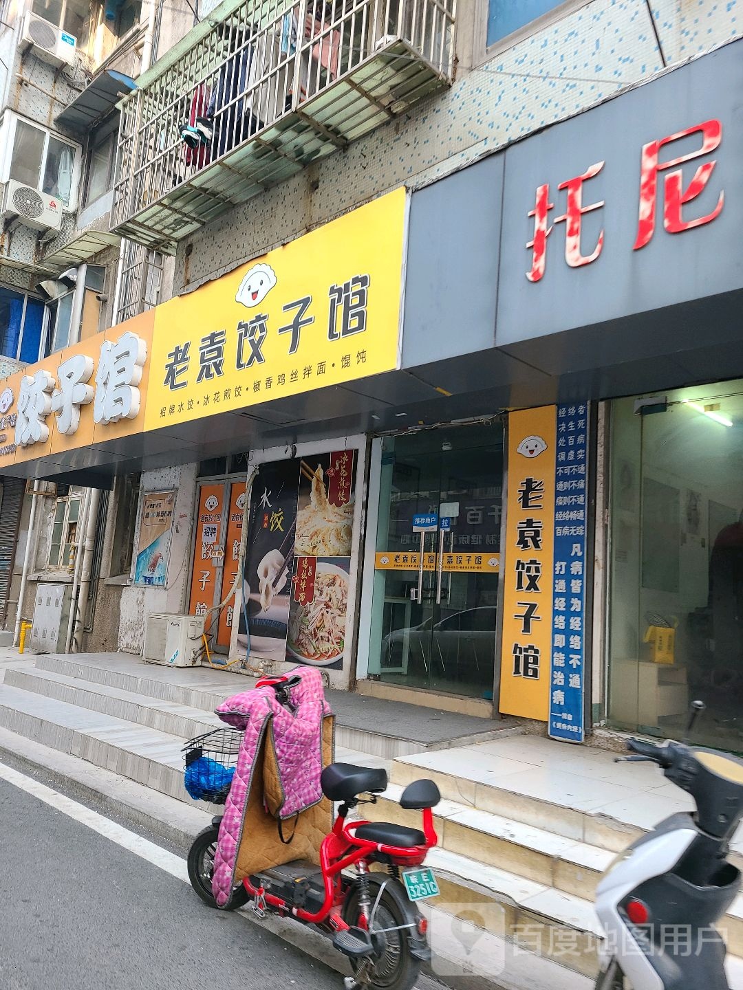 托尼造形(沙塘路店)