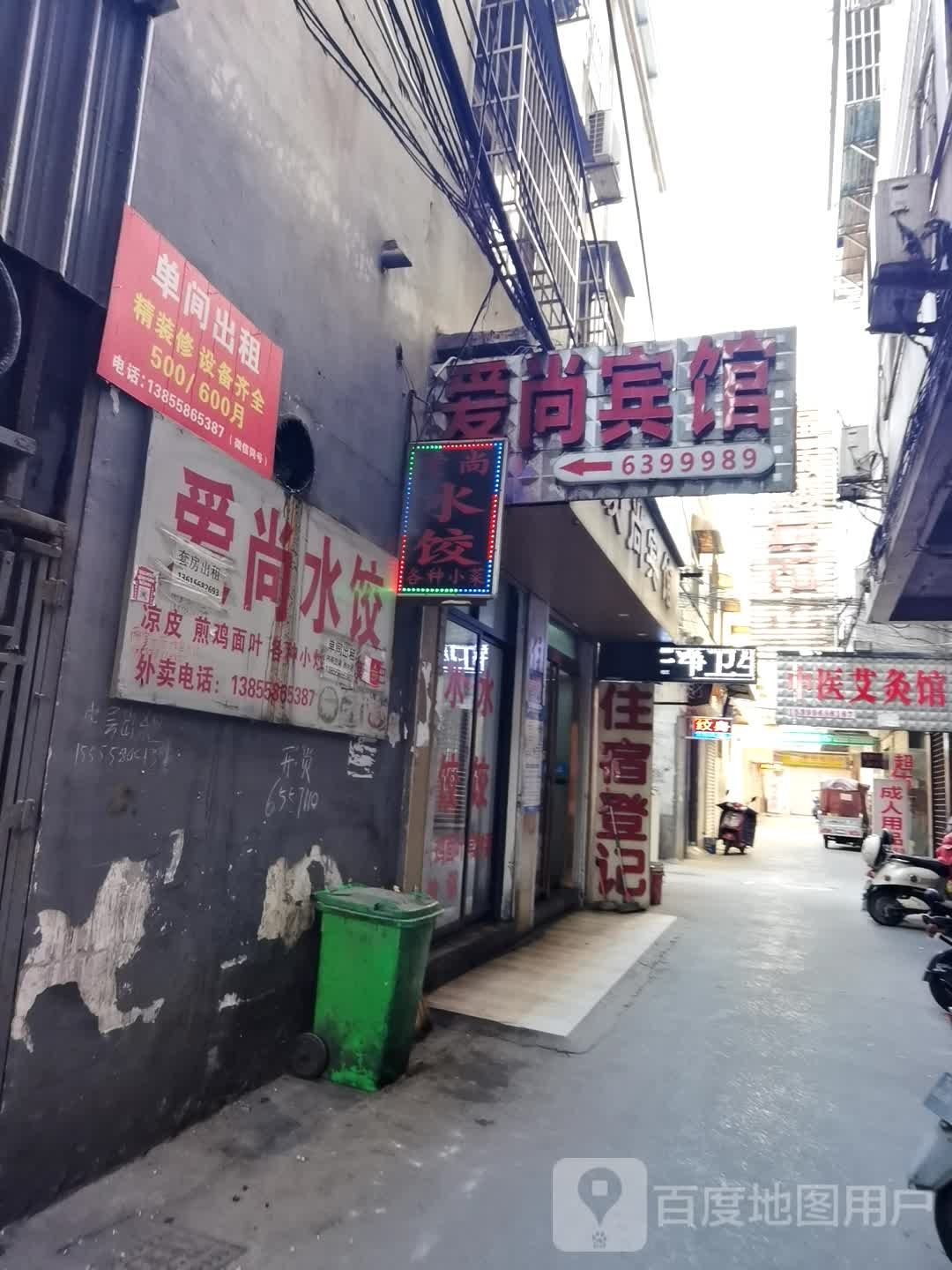 爱尚宾馆(光明南路店)